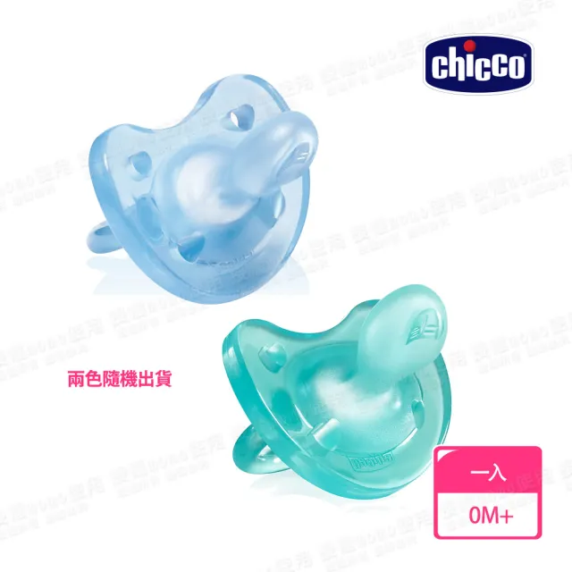 【Chicco 官方直營】舒適哺乳-矽膠拇指型安撫奶嘴-亮藍-0m+
