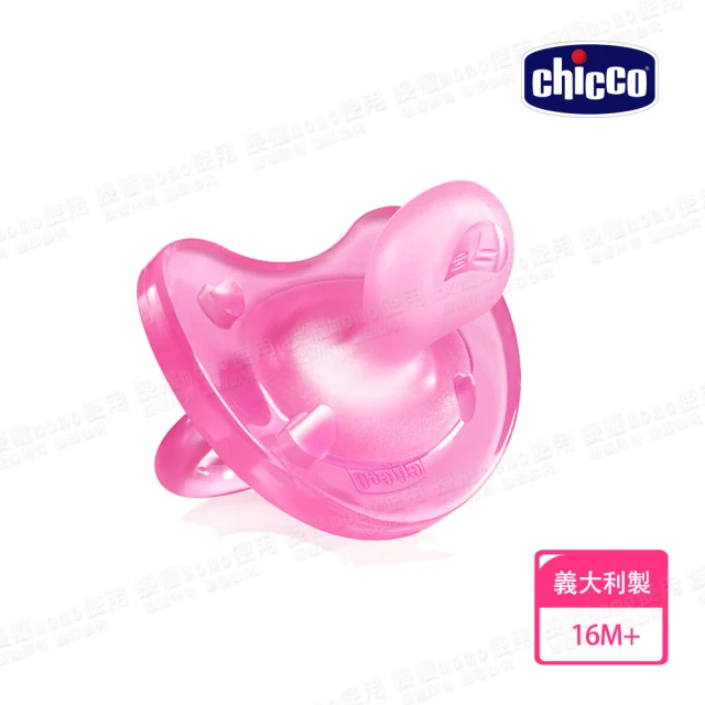 【Chicco 官方直營】舒適哺乳-矽膠拇指型安撫奶嘴-桃紅-16m+