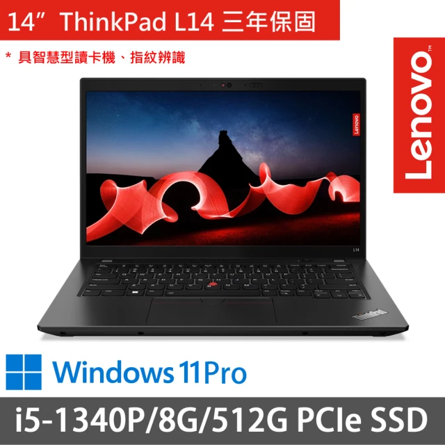 【ThinkPad 聯想】14吋i5商務筆電(ThinkPad L14/i5-1340P/8G/512G/W11P/三年保/黑)