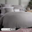 【Tonia Nicole 東妮寢飾】環保印染100%萊賽爾天絲被套床包組-雲灰(加大)