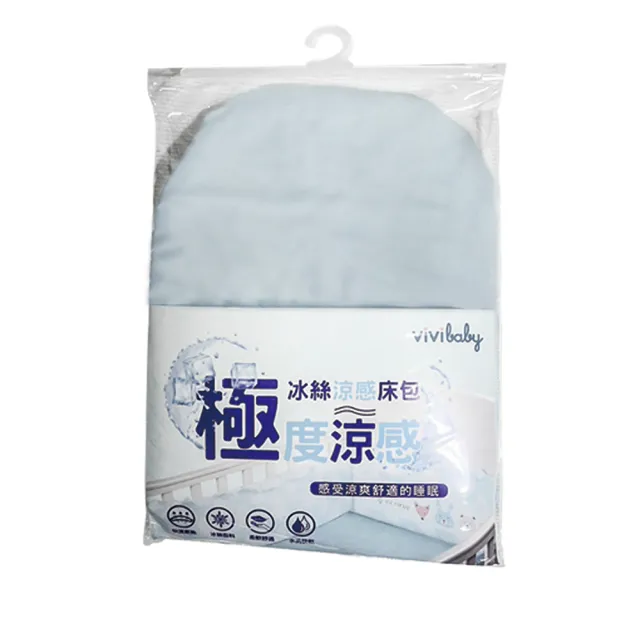 【VIVIBABY】冰絲涼感床包 嬰兒 親膚透氣 可水洗 極致涼感(藍/灰/小恐龍 嬰兒床床包)