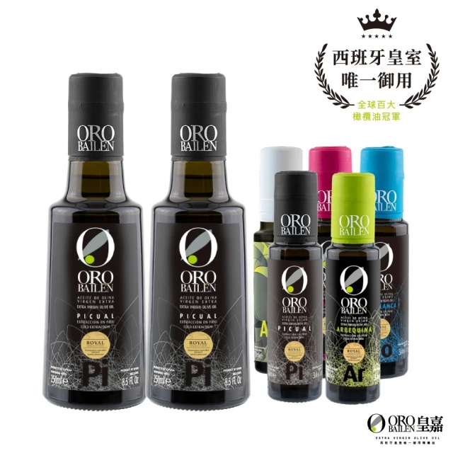 Oro Bailen 皇嘉 特級冷壓初榨橄欖油 皇家級500