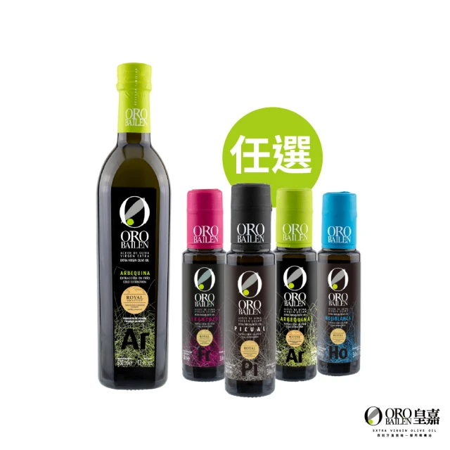 【Oro Bailen 皇嘉】特級冷壓初榨橄欖油 皇家級Arbequina 500ml+100ml 經典組(生飲生酮涼拌料理全方位使用)