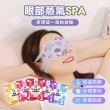 【Jo Go Wu】SPA熱敷蒸氣眼罩10片入(熱敷眼罩/耳掛式)