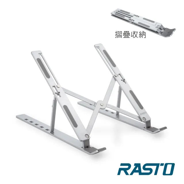 【RASTO】RN4 鋁合金6段調節可攜式折疊筆電支架