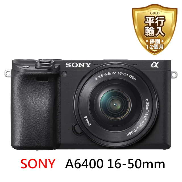 【SONY 索尼】SONY A6400 16-50mm 變焦鏡組(平行輸入)