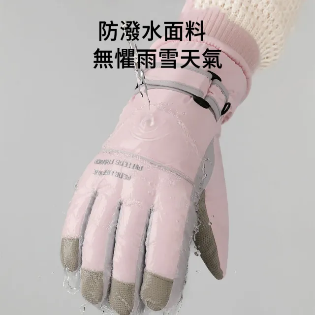 【AOAO】冬季戶外騎行觸屏防滑手套 加絨加厚保暖手套 滑雪防水手套 騎行手套