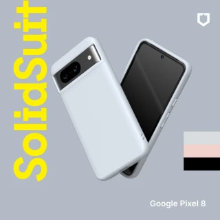 【RHINOSHIELD 犀牛盾】Google Pixel 8/8 Pro SolidSuit 經典防摔背蓋手機保護殼(獨家耐衝擊材料)