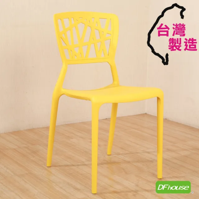 【DFhouse】水立方-休閒椅(7色 餐椅辦公椅 洽談椅 休閒椅 餐椅  商業空間 咖啡桌 洽談桌 吧台桌 會議桌)