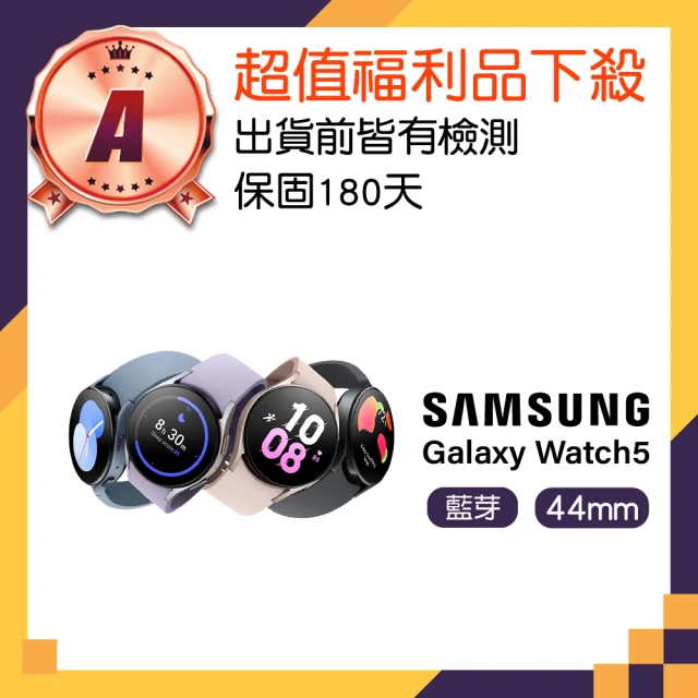 SAMSUNG 三星 A級福利品 Galaxy Watch5