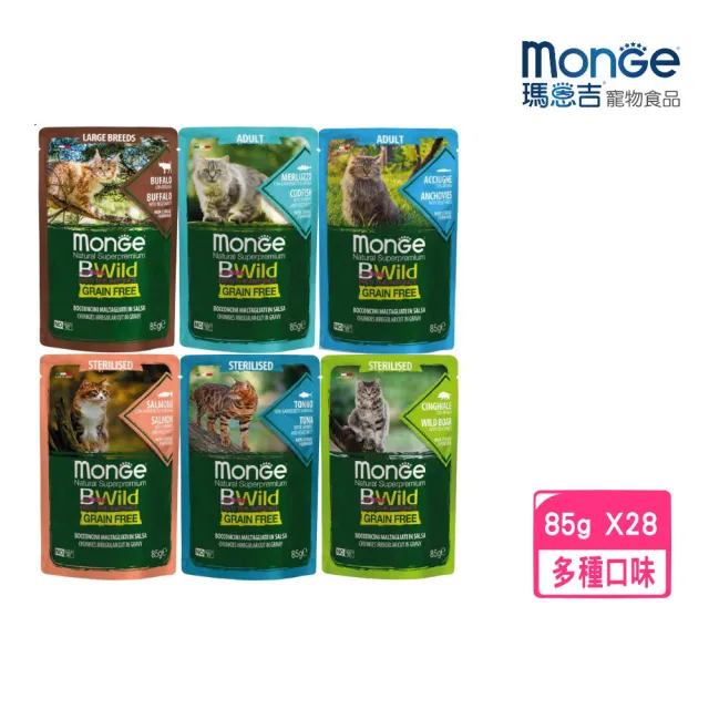 【Monge 瑪恩吉】真野無穀-主食貓餐包85g*28入組(貓糧、貓餐包、貓濕糧 全齡貓)