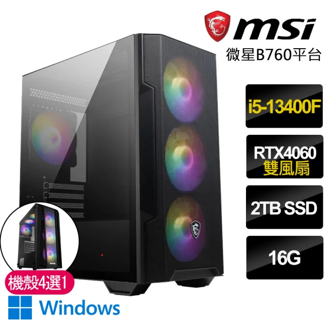 微星平台 i5十核Geforce RTX4060 WiN11