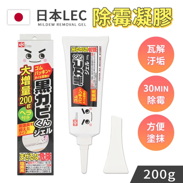 日本激落君LEC 黑霉君鹼性凝膠除霉膏大容量200g /盒(