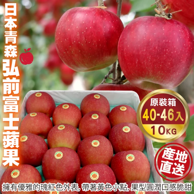 WANG 蔬果 日本青森弘前富士蘋果40-46入x1箱(10