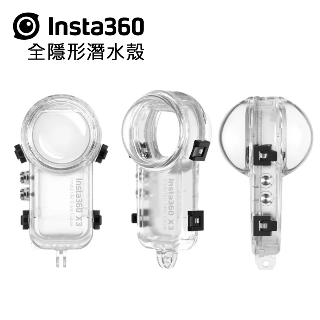 Insta360Insta360 X3 全隱形潛水殼(公司貨)