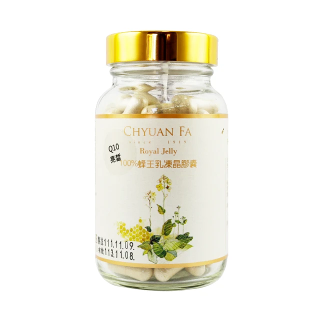 CHYUANFA 泉發蜂蜜 蜂王乳Q10亮皙膠囊100粒