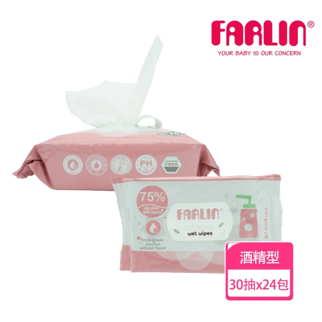 Farlin 酒精抗菌濕紙巾(30抽/24入組)