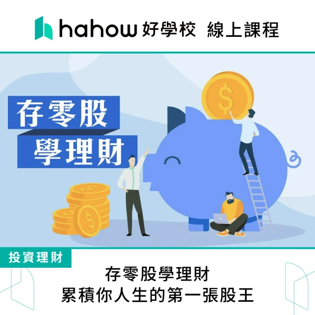 Hahow 好學校 給現代人的動態靜心課：喚醒與生俱來的快樂