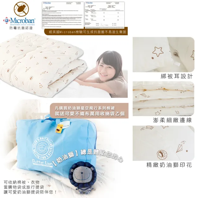 【奶油獅】100%純正澳洲雙人羊毛被-台灣製造美國抗菌加密純棉表布(星空飛行米-6X7尺3公斤)