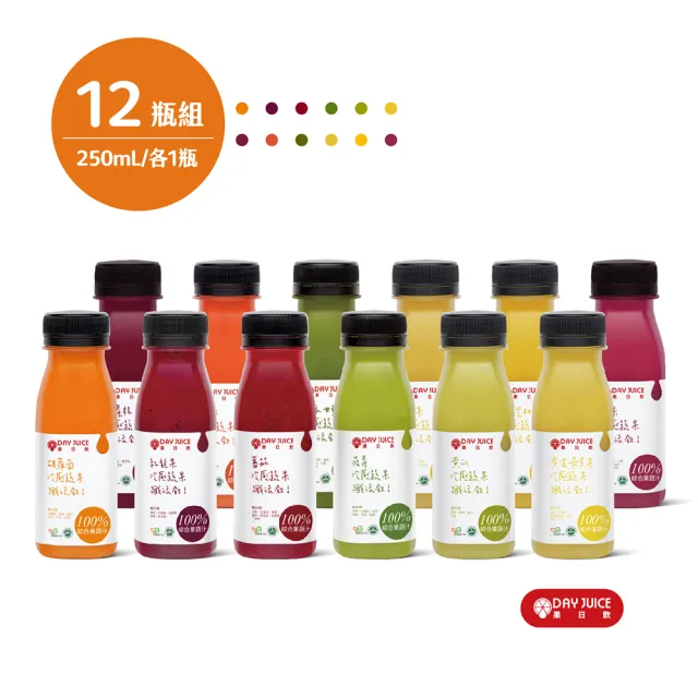 【Day Juice果日飲】冷壓蔬果纖活飲(1-5+7-13號各1瓶-共12瓶)