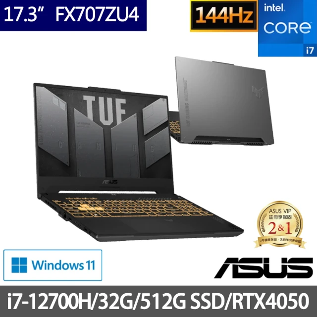 ASUS 華碩 特仕版 17.3吋輕薄筆電(Vivobook