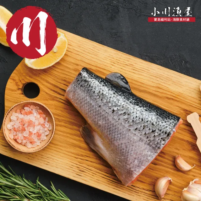 【小川漁屋】智利鮭魚尾排14包(300g±10%/包)