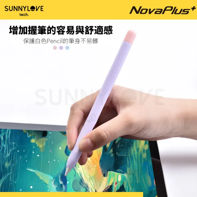 【NovaPlus】NovaPlus/Apple Pencil 筆套 超薄矽膠保護套(繽紛色彩 矽膠貼合材質保護手寫筆)