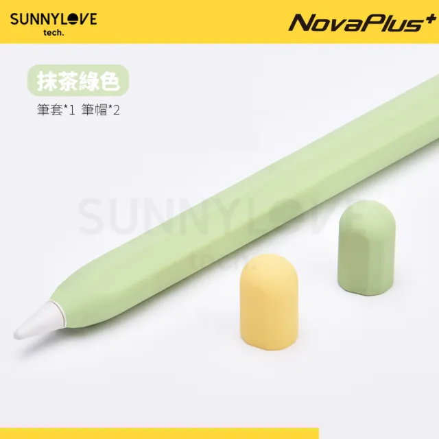 【NovaPlus】NovaPlus/Apple Pencil 筆套 超薄矽膠保護套(繽紛色彩 矽膠貼合材質保護手寫筆)