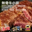 【一手鮮貨】CAB無骨熟成牛小排(3片組/單片200g)