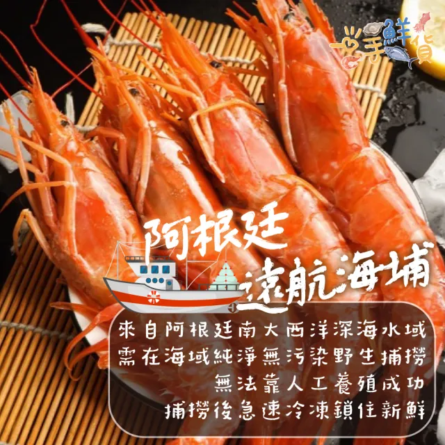 【一手鮮貨】阿根廷生食級天使紅蝦_L2(1盒組/單盒2kg±10%)