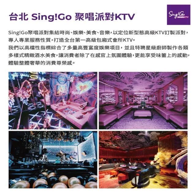 【Sing!Go 聚唱KTV】「台北」Sing !Go KTV平日可使用1000元商品抵用券(玩樂/生活券)