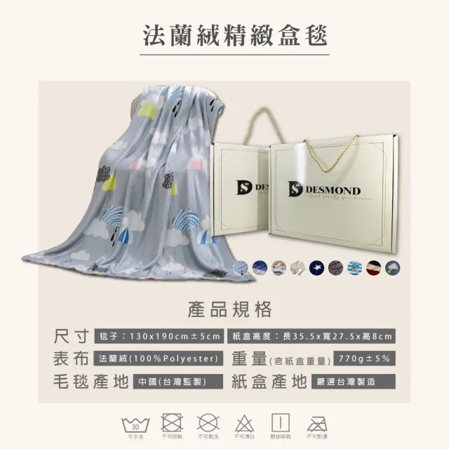 【ISHUR 伊舒爾】親膚法蘭絨空調毯禮盒5入(130x190cm/毛毯/毯子/四季毯/送禮首選/尾牙/春酒/禮品)