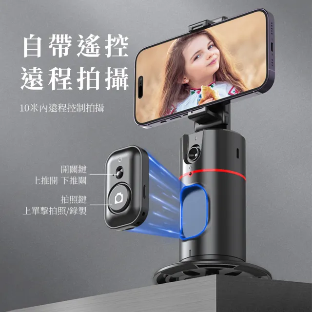 【OMG】P02 智能人臉追蹤 360°跟拍雲台 藍牙自拍神器 直播支架