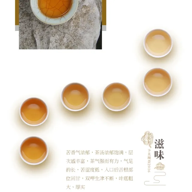 【盛嘉源】下關 壩歪餅茶 2016年(普洱茶   生茶 357g)