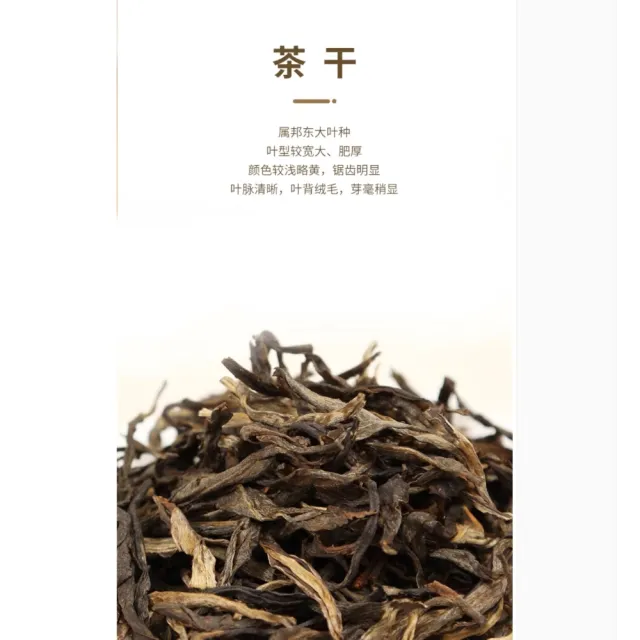 【盛嘉源】歲月知味 娜罕 2016年(普洱茶   生茶 357g)
