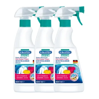 【Dr. Beckmann】德國原裝進口貝克曼博士超潔淨衣物去漬噴劑500ml(3瓶入)