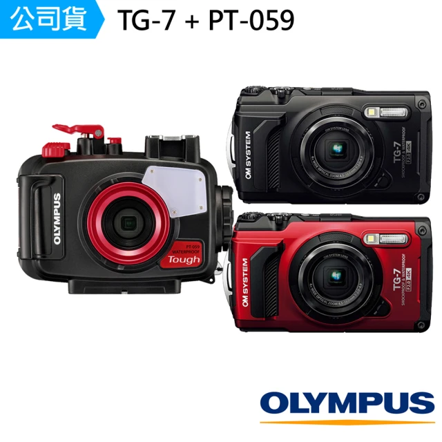 OLYMPUS Tough TG-7 防水數位相機 + PT-059 原廠防水盒 深潛套組(公司貨)