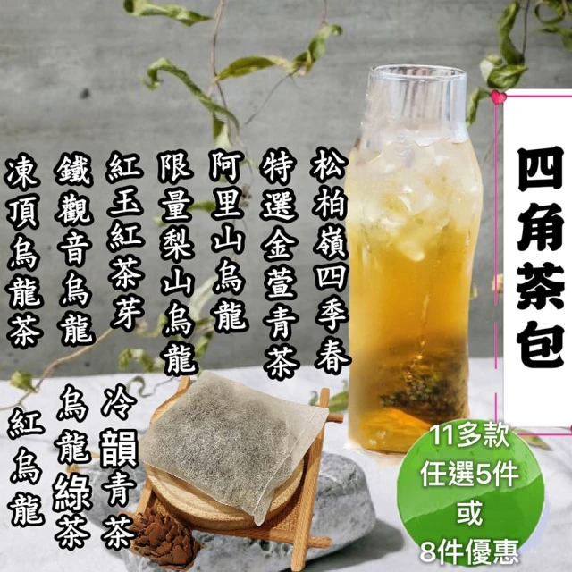 台湾茶 鹿谷高山凍頂烏龍茶(青心）春茶 新茶