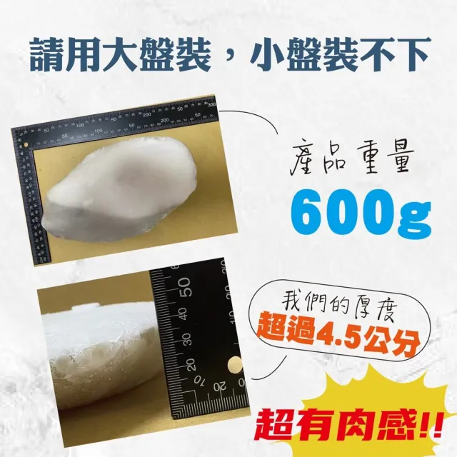 【佶品豐味】格陵蘭扁鱈魚大比目魚超厚切無肚洞600g 1片(600g±30%/片 包冰保鮮不失溫 扁鱈魚)