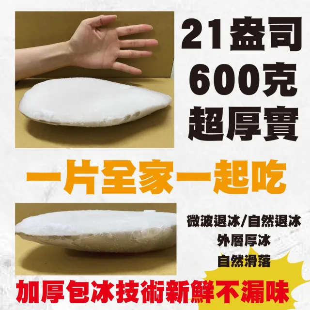 【佶品豐味】格陵蘭扁鱈魚大比目魚超厚切無肚洞600g 2片(600g±10%/片 扁鱈魚)