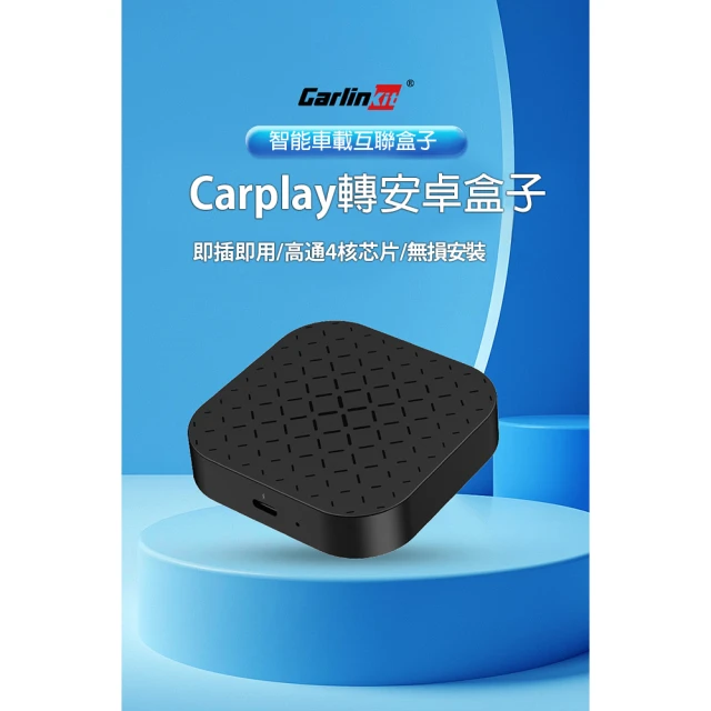 carlinkit Carplay轉安卓 Tbox 2G+16GB內存 影音魔術盒 安卓盒 applepie(2023新款)