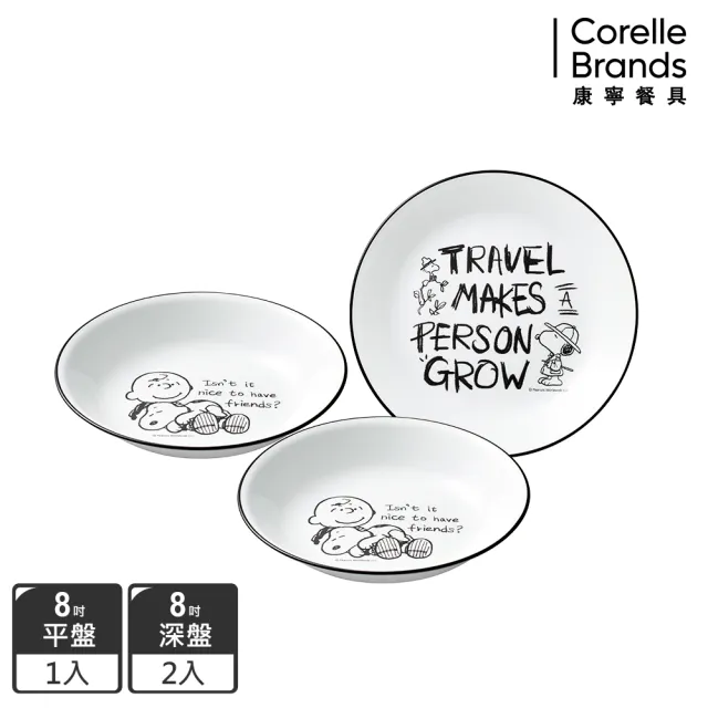 【CorelleBrands 康寧餐具】獨家史努比系列碗盤組(均一價)