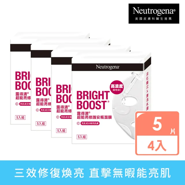 【Neutrogena 露得清】超能亮修護安瓶面膜(5片組 x4盒)