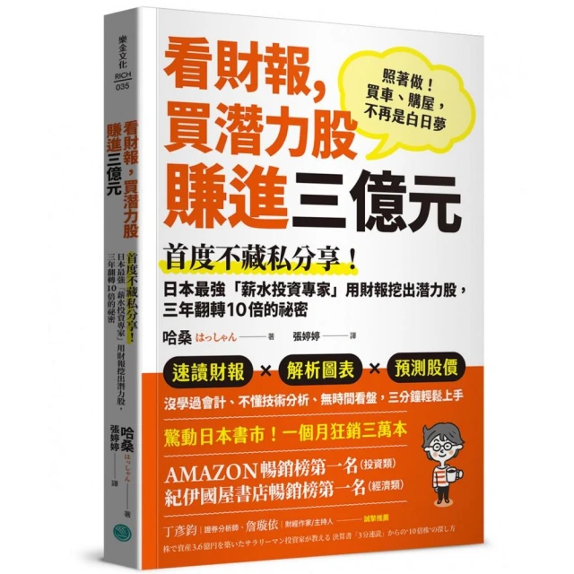 洞悉人性與市場的投資必讀經典套書【股票作手回憶錄＋華爾街人性