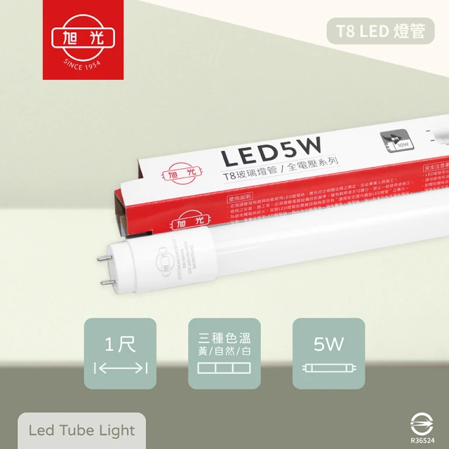 旭光 4入組 T8 LED燈管 5W 白光 黃光 自然光 1尺 全電壓 日光燈管