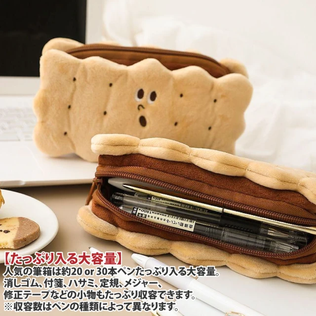 Sayaka 紗彌佳 筆袋 收納袋 日系可愛人氣趣味小物系列小物收納包(夾心曲奇餅乾款)