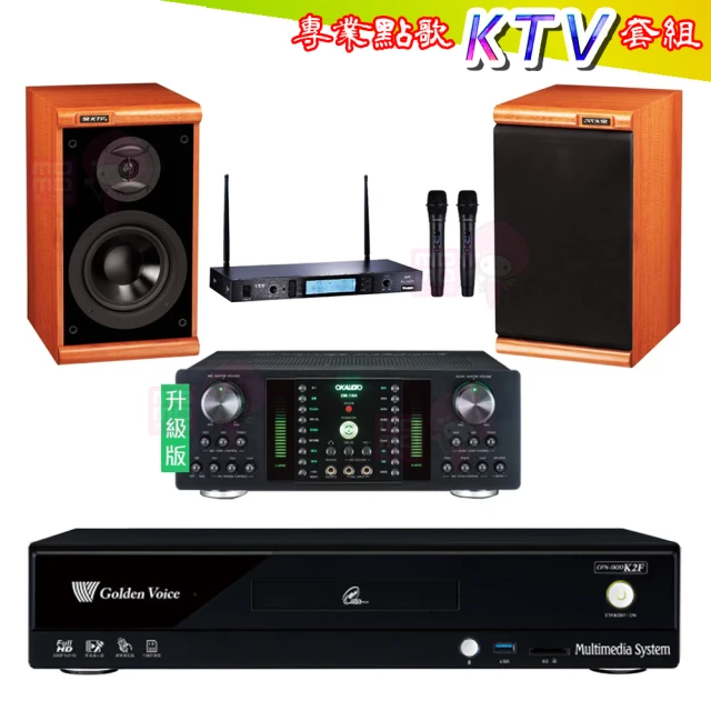 金嗓 CPX-900 K2F+DB-7AN+TR-5600+DM-825II(4TB點歌機+擴大機+無線麥克風+喇叭)