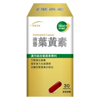 【統欣生技】專利液態葉黃素30粒/瓶-3瓶(直播限定)