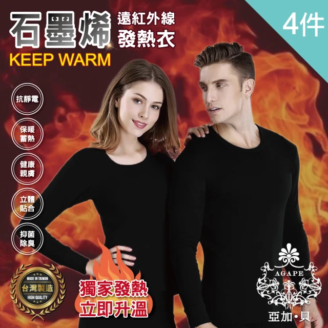 【AGAPE 亞加．貝】買二送二 MIT台灣製 發熱衣石墨烯遠紅外線-共4件(男/女任選)