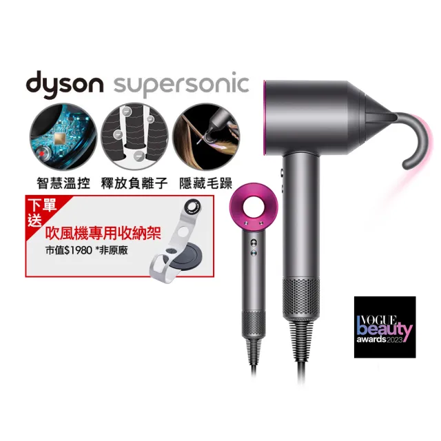 dyson 戴森 HD08 Supersonic 限量 全新版 吹風機 溫控 負離子(桃色)